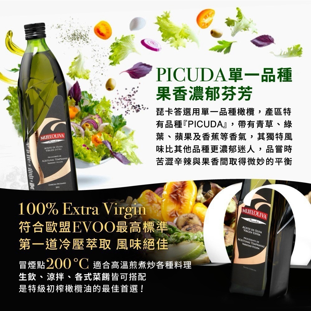 (團購)碧卡答橄欖油(08/06到貨)