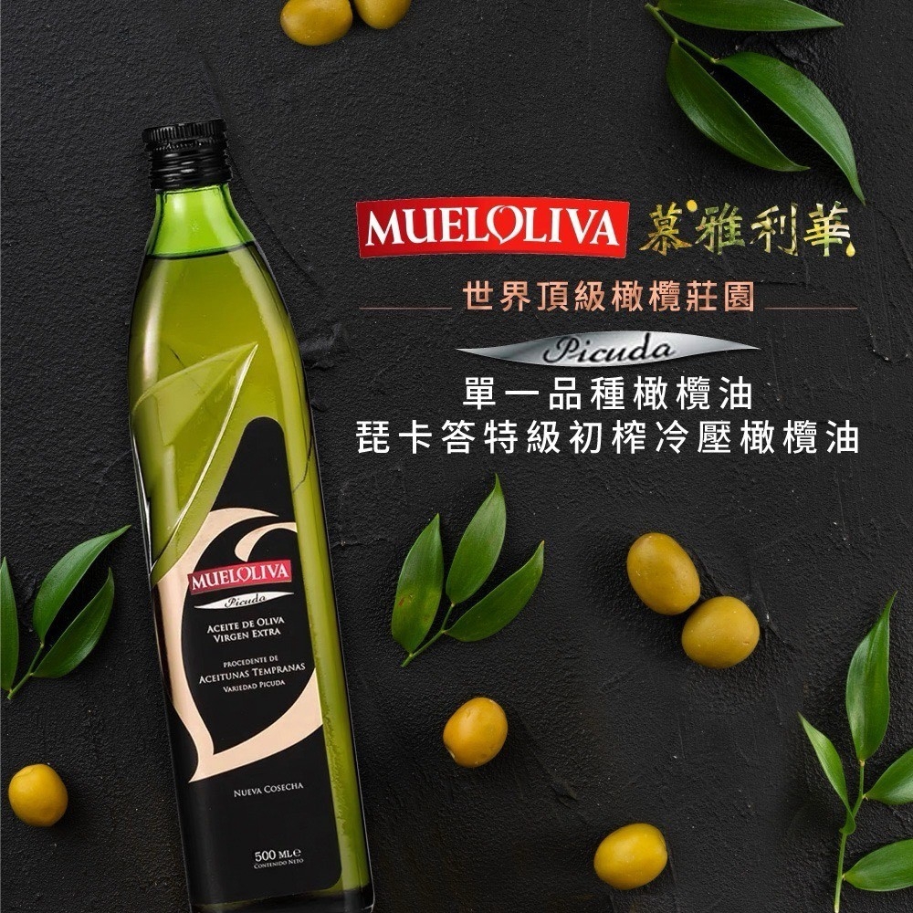 (團購)碧卡答橄欖油(08/06到貨)