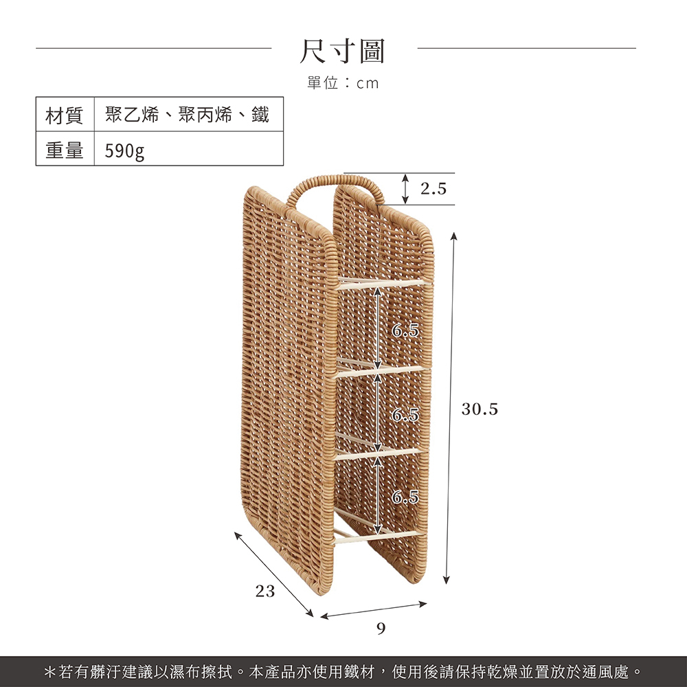 《Creer》UTILE系列可水洗直立式編織保鮮膜收納架