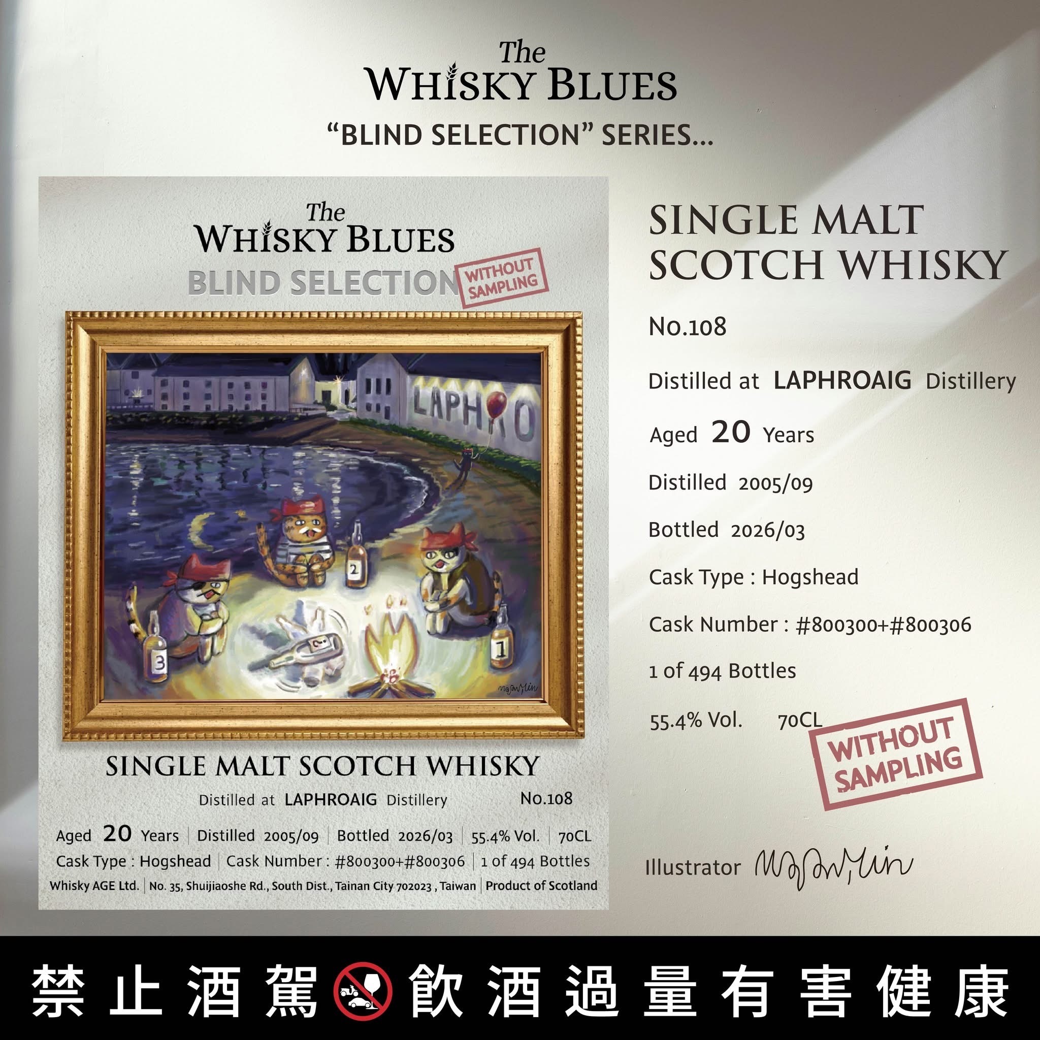 Laphroaig 2005/2026 20YO Hogshead 55.4% The Whiksy Blues - Blind Selection（預售 - 預計 7月24日 到貨！）