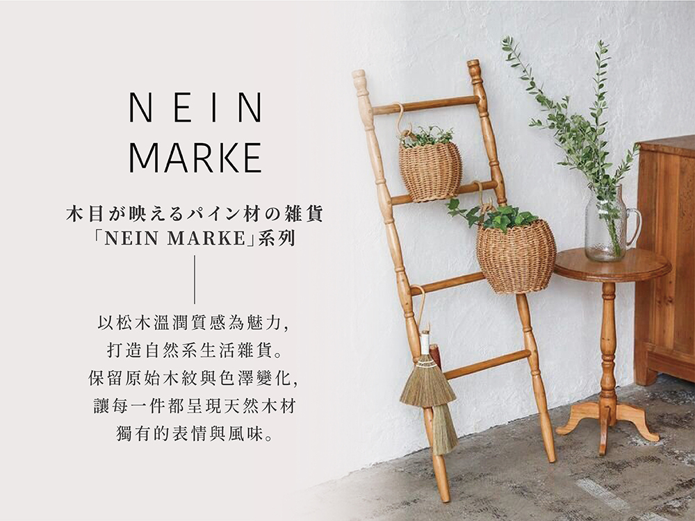 《Creer》NEIN MARKE系列松木直立式廚房紙巾架