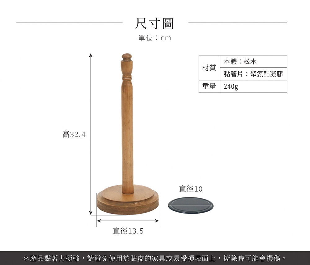 《Creer》NEIN MARKE系列松木直立式廚房紙巾架