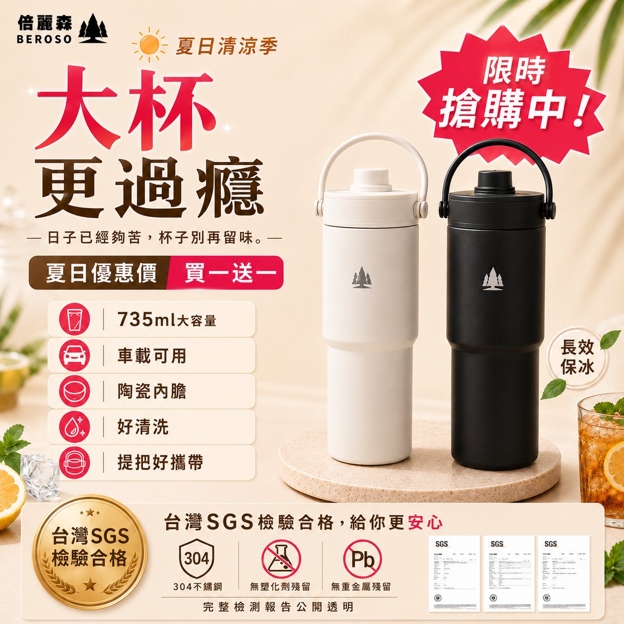 買一送一|不鏽鋼內陶瓷保溫環保手提杯 735ml-ECU5