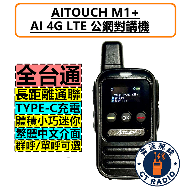 青溪無線所有商品