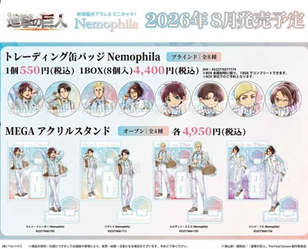 [代購][預訂] 進擊的巨人 Nemophila 系列