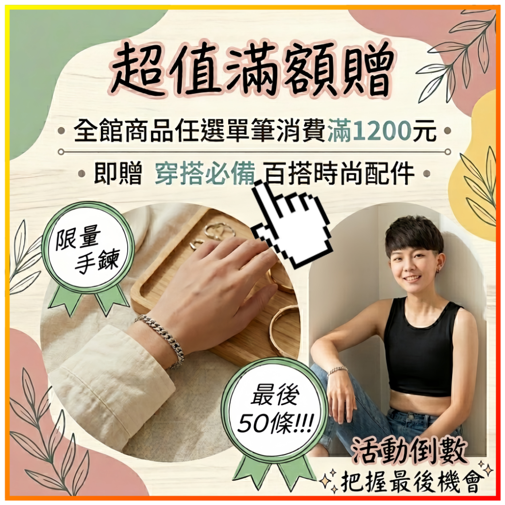 束胸