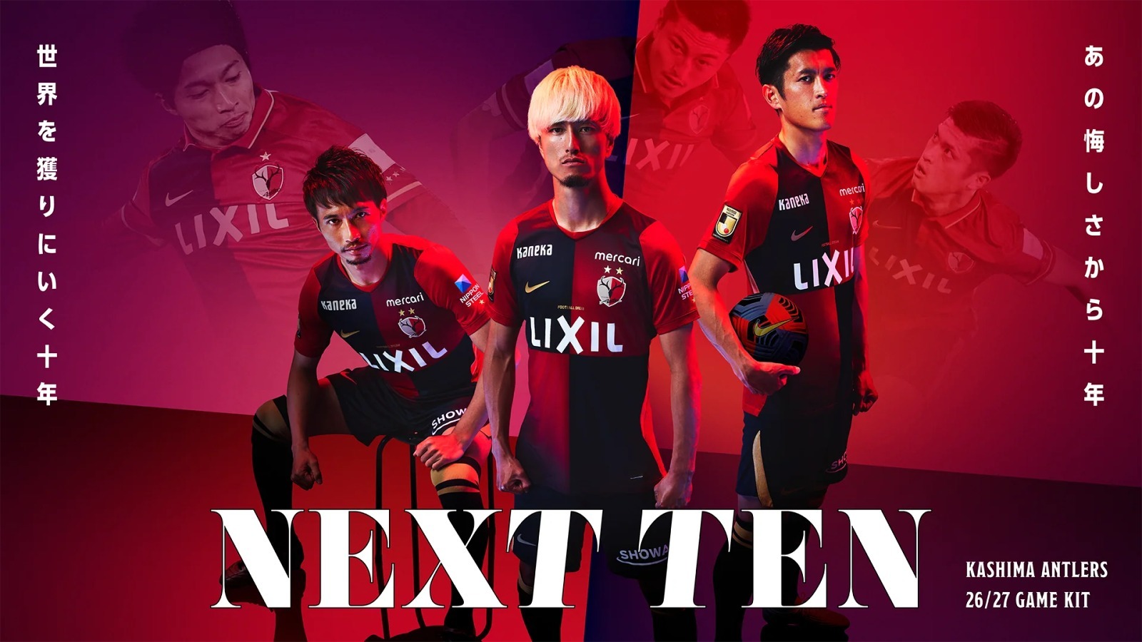 Kashima Antlers
