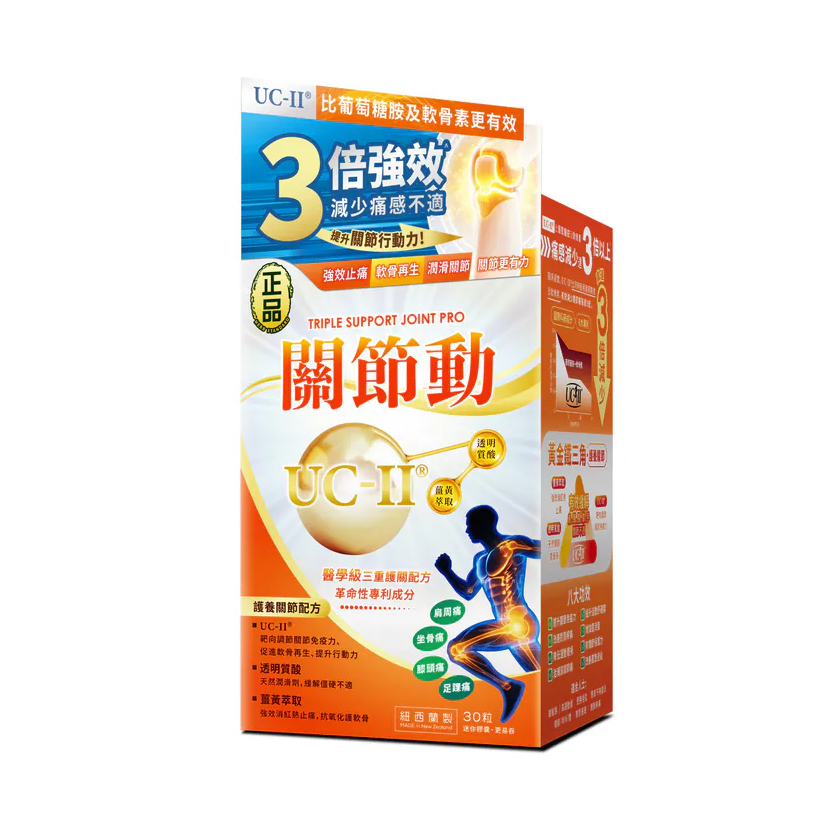 Herb Standard Triple Support Joint Pro 30 Capsules