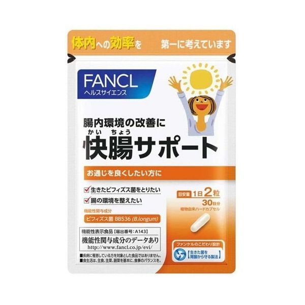 FANCL - 排毒淨腸活性益生菌膠囊 60粒/30日份 (平行進口）腸道益生菌