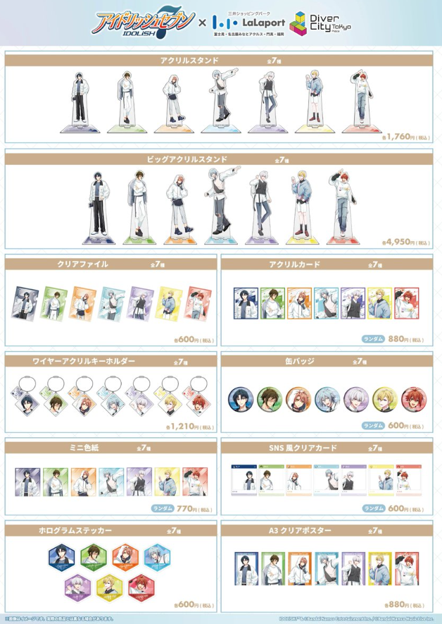 [代購][預訂] I7 &mall EVENT SHOP 系列 BOX