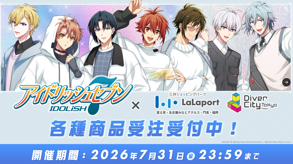 [代購][預訂] I7 &mall EVENT SHOP 系列 BOX