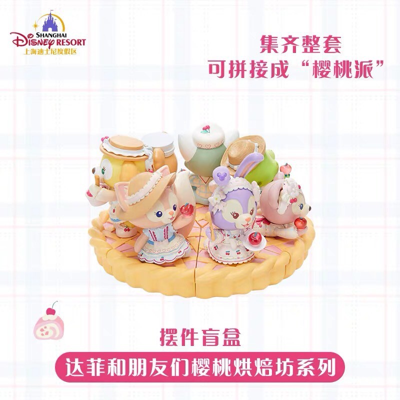 達菲 Duffy 與好友們 櫻桃烘焙系列 造型 迷你 公仔 擺飾品 盲選盒 盲盒 -上海迪士尼樂園