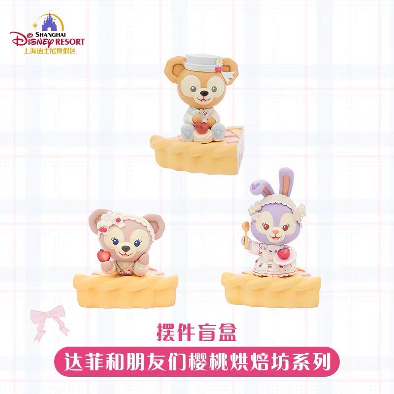 達菲 Duffy 與好友們 櫻桃烘焙系列 造型 迷你 公仔 擺飾品 盲選盒 盲盒 -上海迪士尼樂園