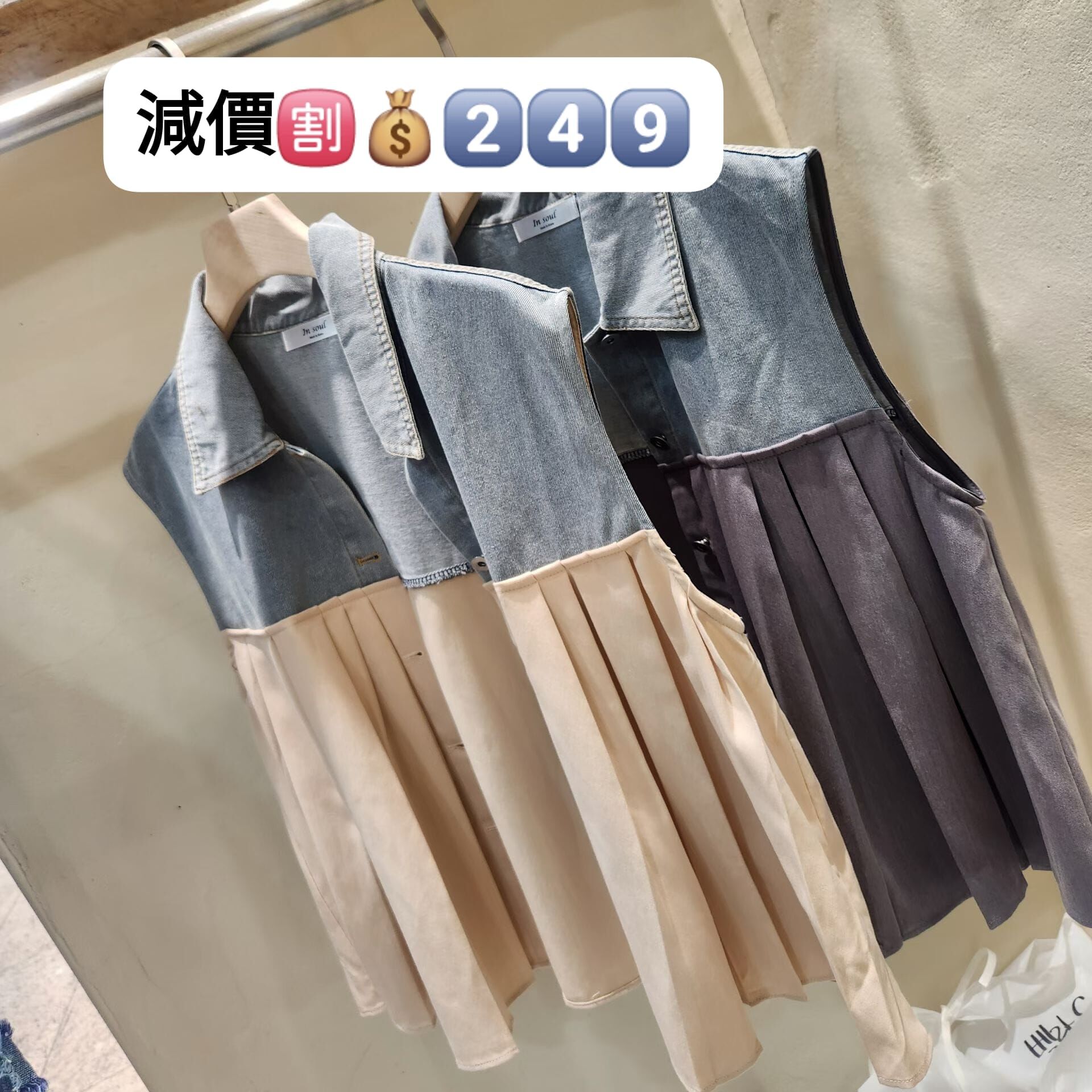 CC111 牛仔百摺異材質背心上衣 *特價貨品不設退換*