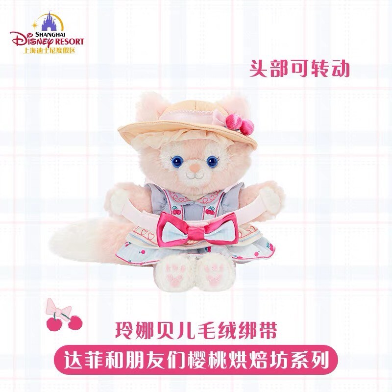 達菲 Duffy 與好友們 櫻桃烘焙系列 玲娜貝兒 LinaBell 抱抱 絨毛 造型 窗簾束帶 窗簾綁帶 -上海迪士尼樂園