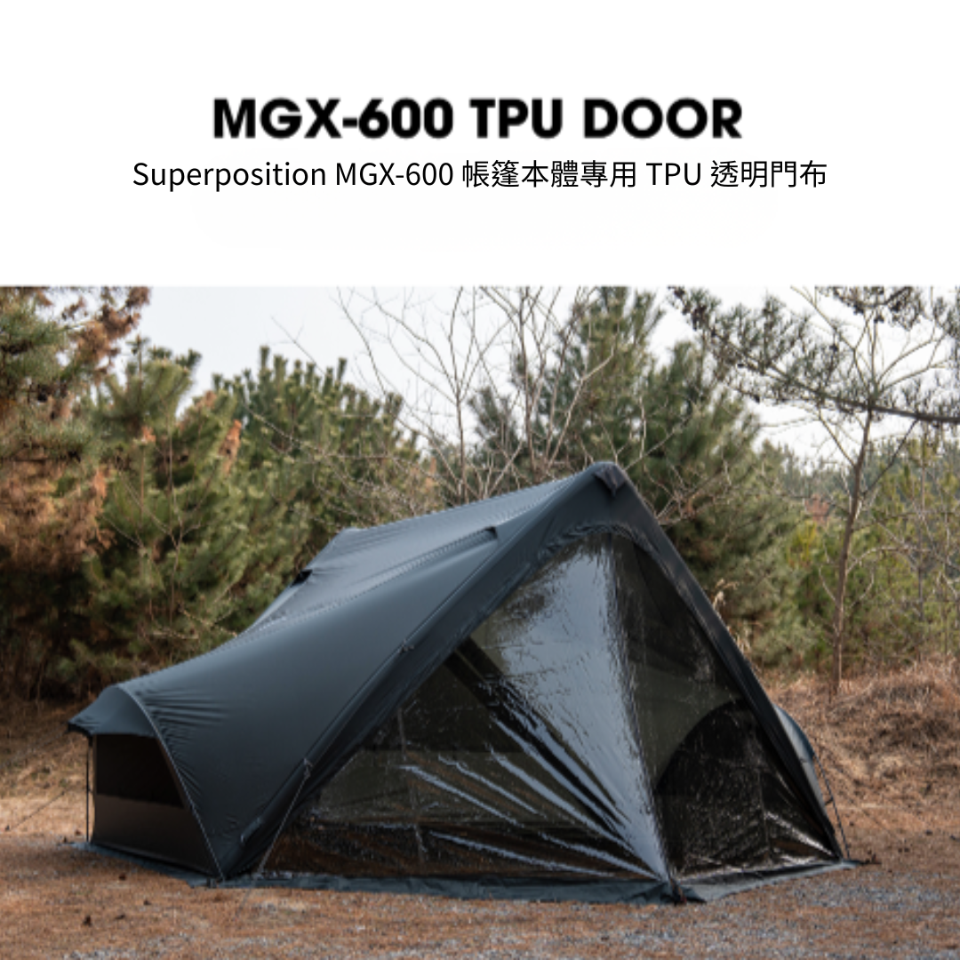 Minimal Works｜Superposition MGX-600 氣柱式庇護帳通用TPU門片｜森林炭灰