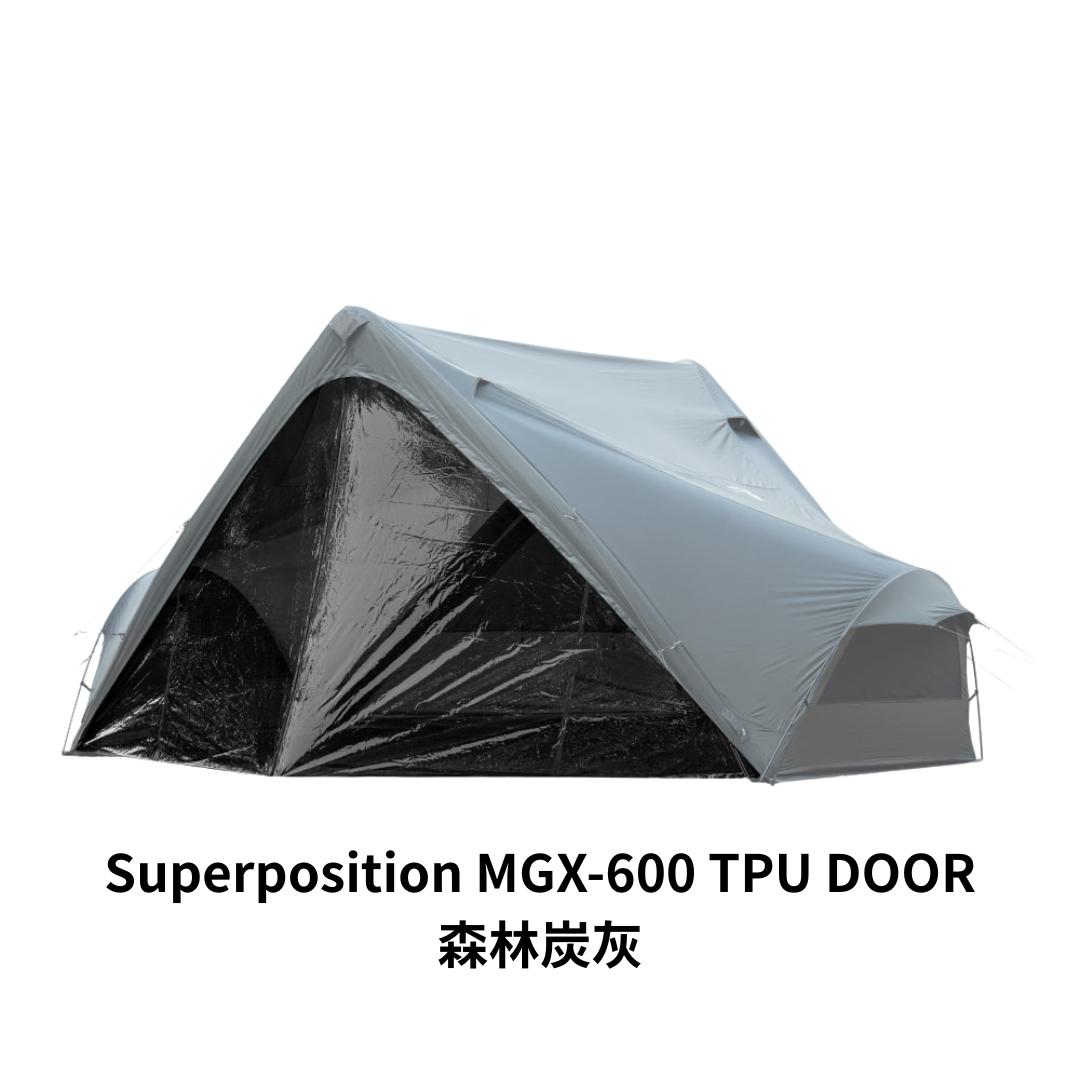 Minimal Works｜Superposition MGX-600 氣柱式庇護帳通用TPU門片｜森林炭灰