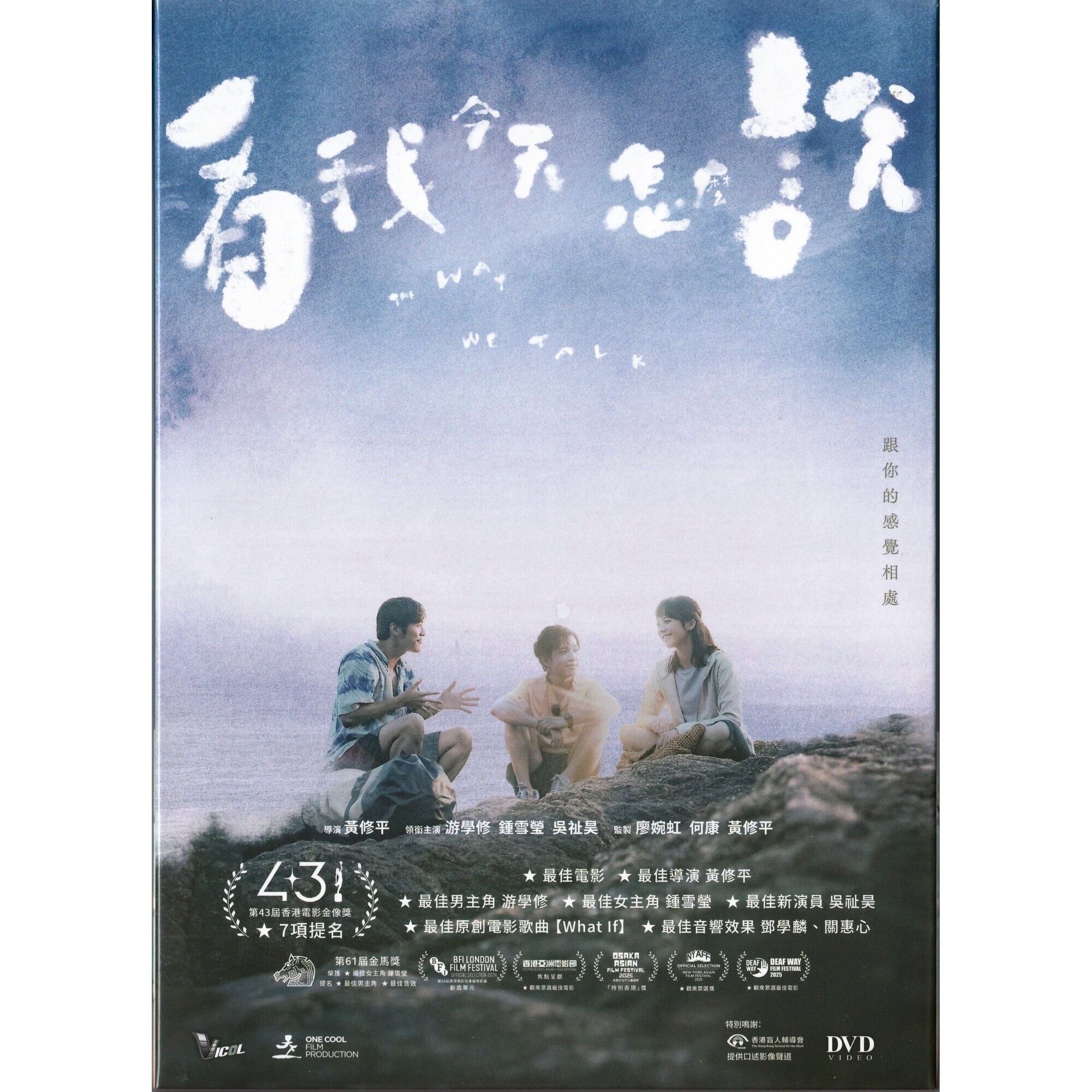 看我今天怎麼說 (2024) (雙碟紙盒裝) (DVD) [7月9日推出]