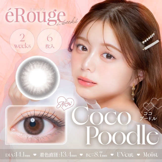 eRouge 2 Week Coco Poodle｜雙週拋彩妝隱形眼鏡｜每盒6片