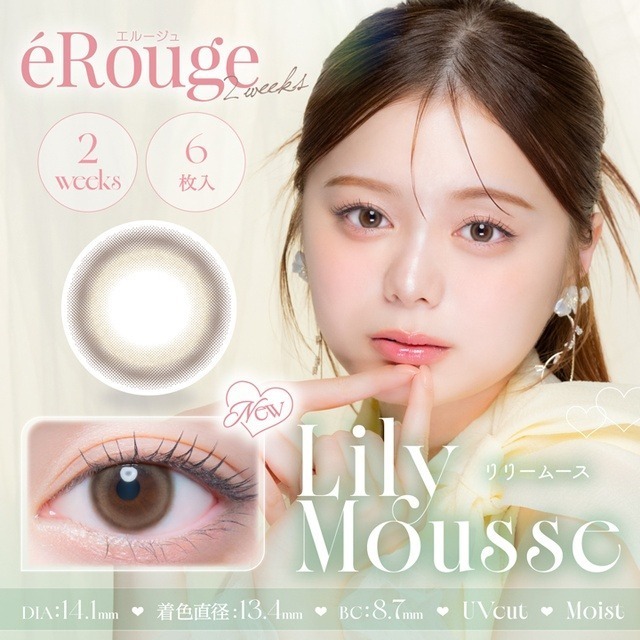 eRouge 2 Week Lily Mousse｜雙週拋彩妝隱形眼鏡｜每盒6片