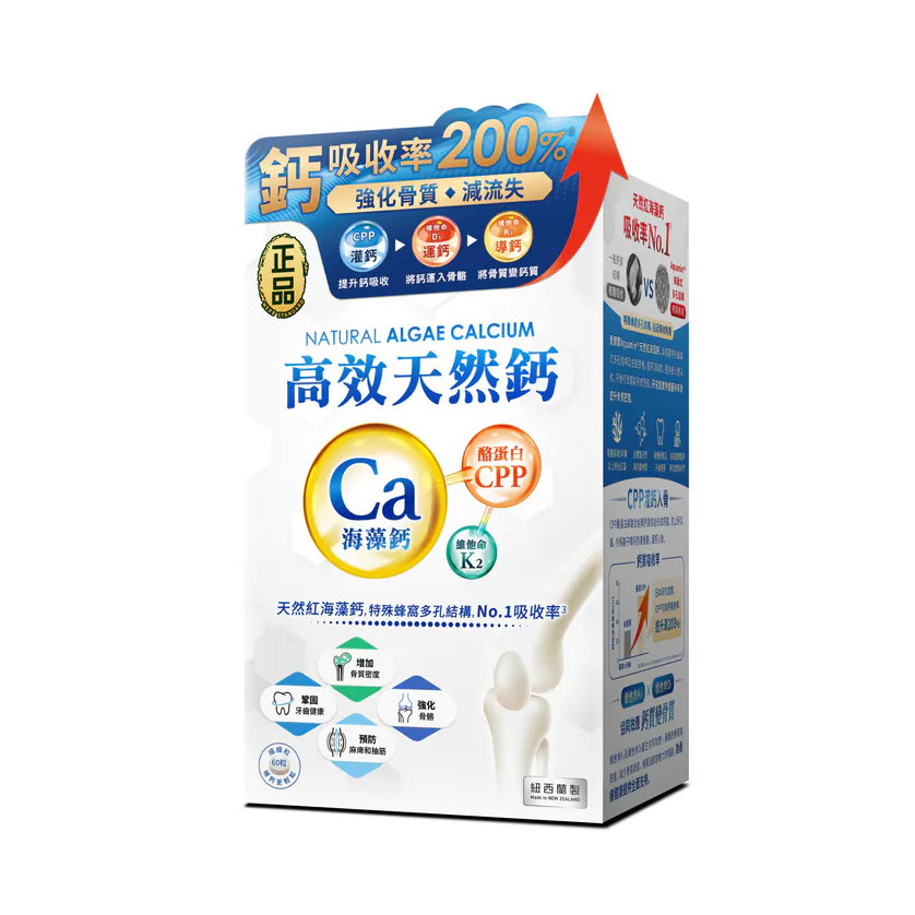 Herb Standard Natural Algae Calcium 60pcs