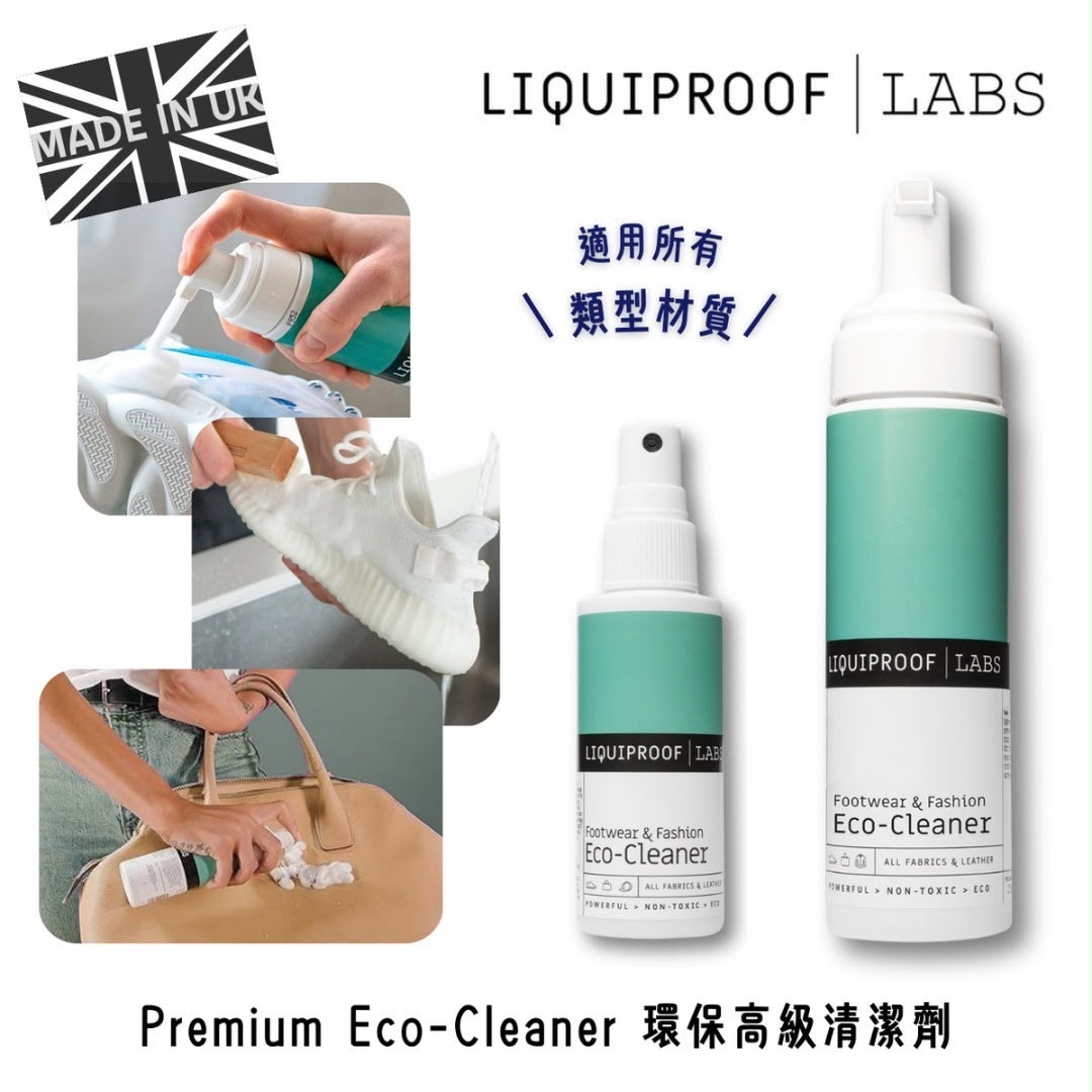 【GDL】Liquiproof LABS - Liquiproof LABS  Premium Eco-Cleaner 環保高級清潔劑 200ml 0445