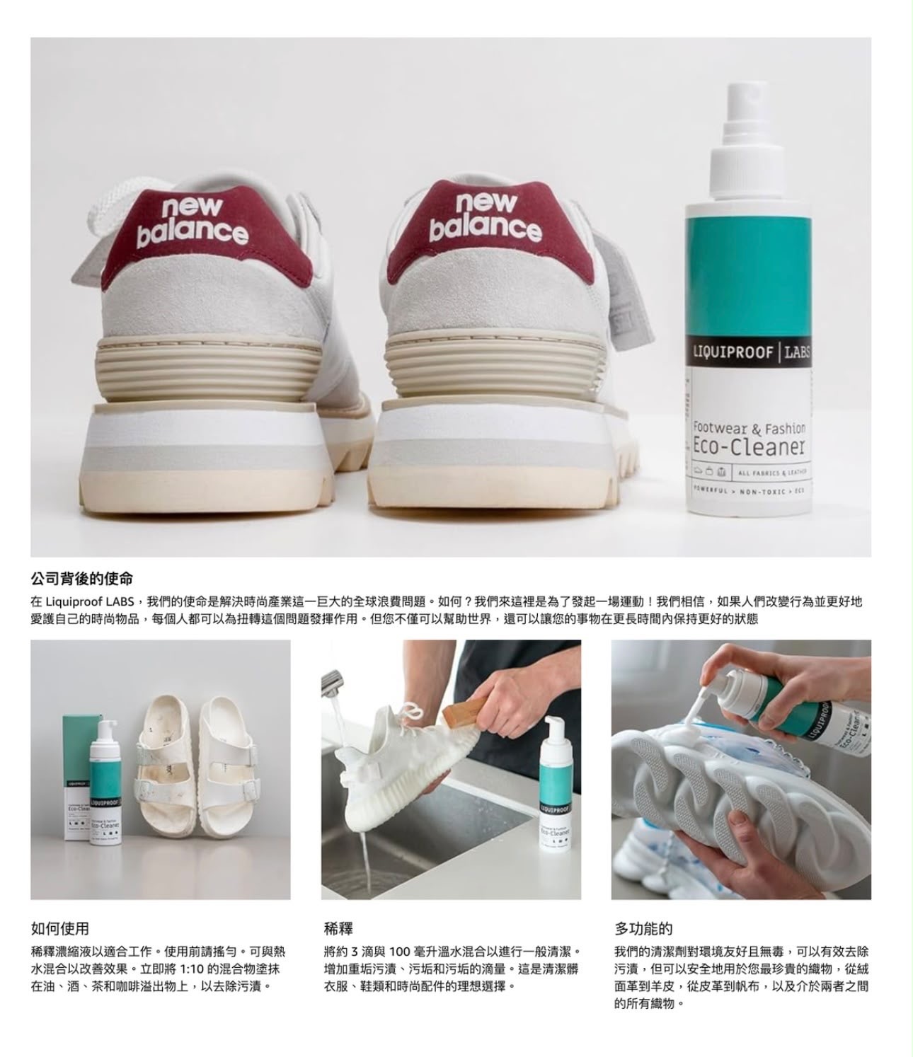 【GDL】Liquiproof LABS - Liquiproof LABS  Premium Eco-Cleaner 環保高級清潔劑 200ml 0445