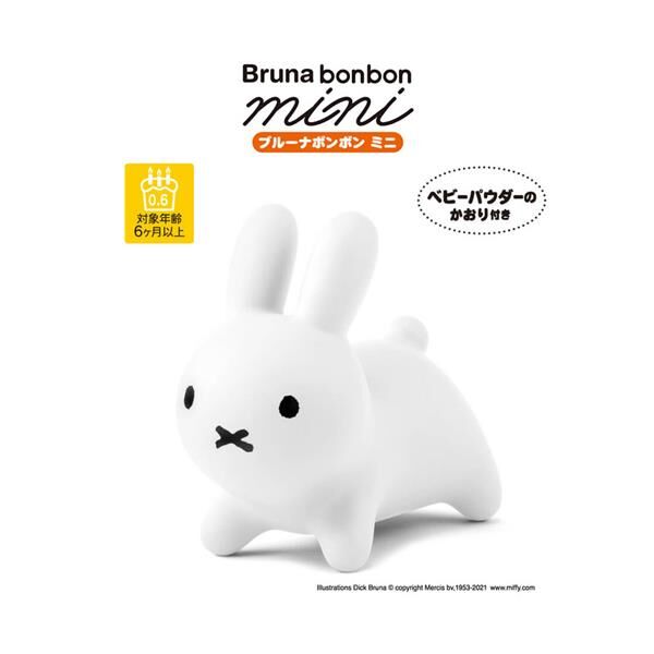 【GDL】Ides - Bruna Bonbon Mini Miffy 充氣搖鈴玩具 白色 6256