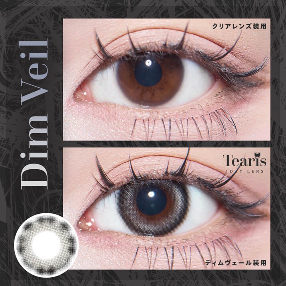 [日拋] Tearis 1 Day Dim Veil｜日拋彩妝隱形眼鏡｜每盒10片