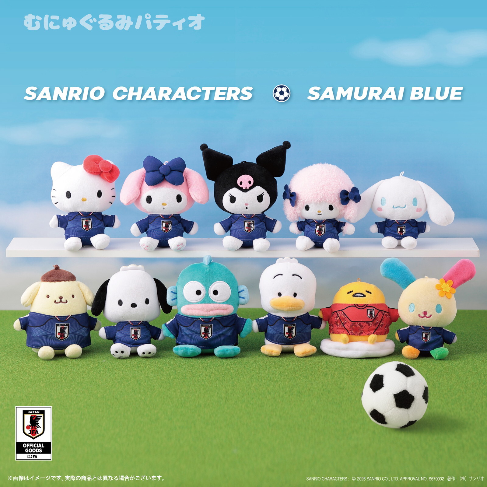日本 Sanrio 2026日本足球隊造型 公仔匙扣