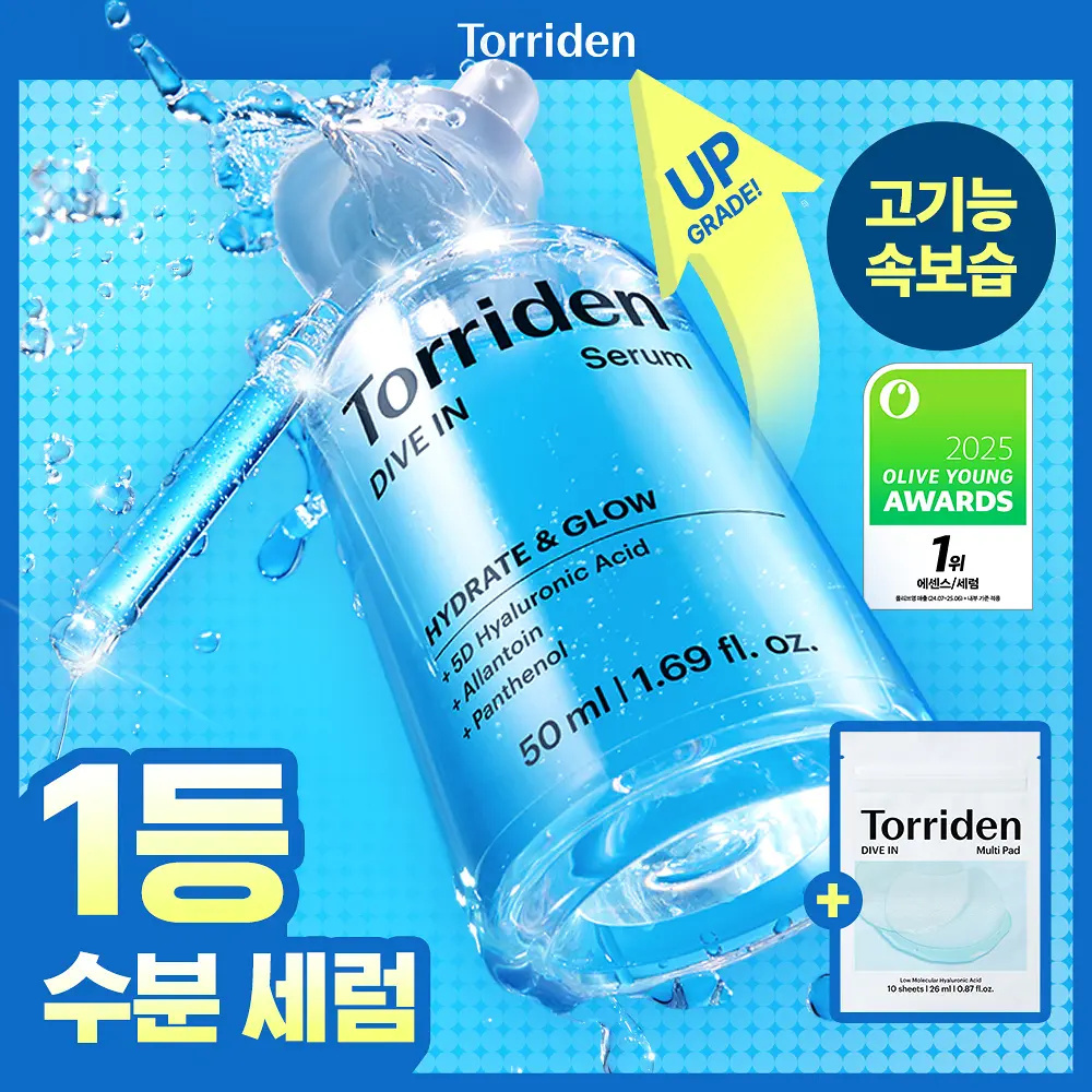 TORRIDEN 升級版 5D 微分子玻尿酸極致深層爆水保濕精華 50ml