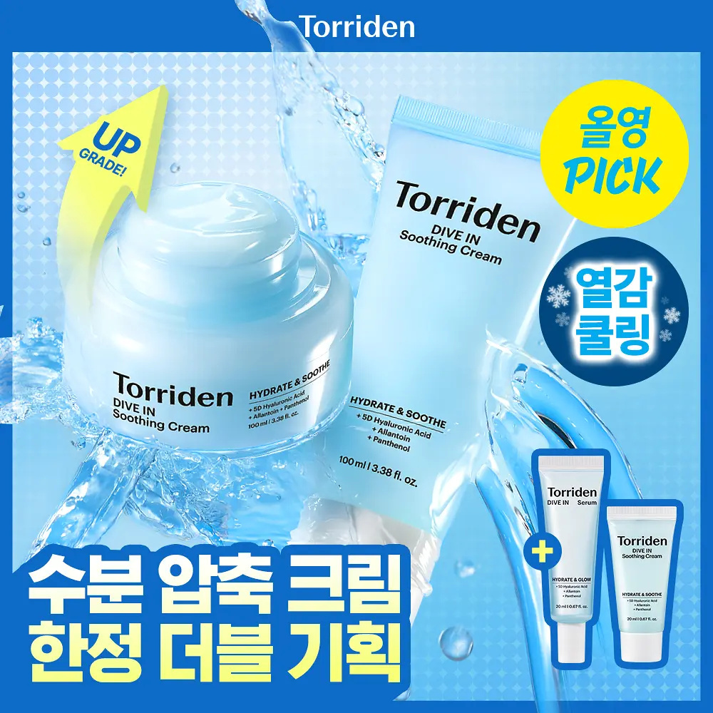 TORRIDEN 升級版 5D 微分子玻尿酸極致深層爆水舒緩保濕凝凍面霜 100ml