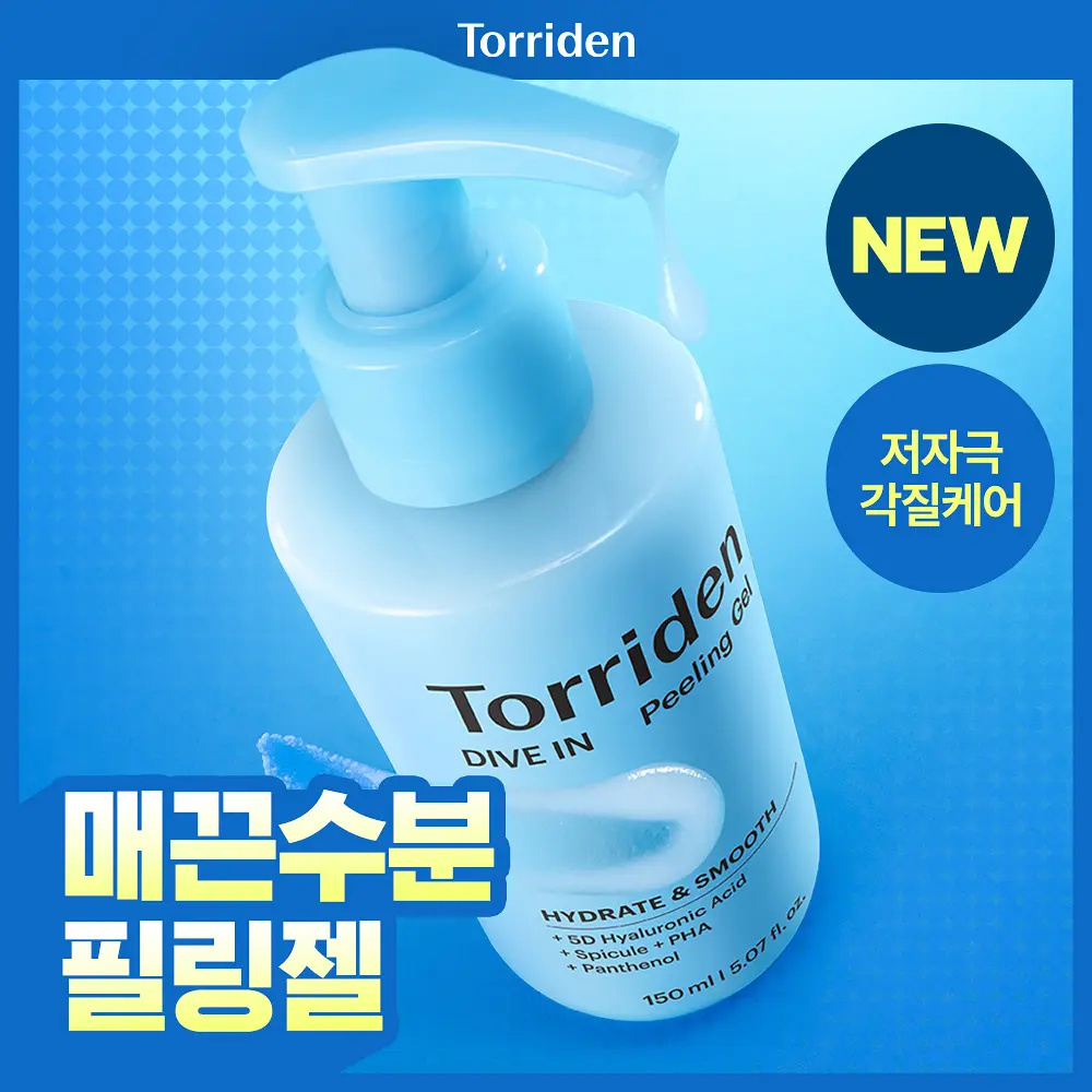 TORRIDEN 醫美級5D微分子玻尿酸全能密集補水溫和去角質凝膠 150ml