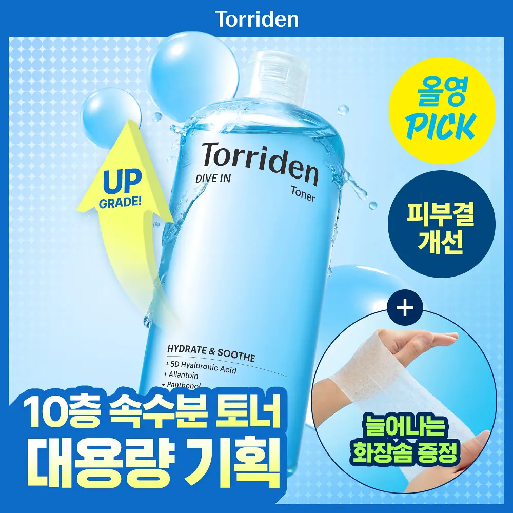 TORRIDEN 升級版 5D 微分子玻尿酸極致深層爆水保濕化妝水 500ml (+高彈力棉片 60片)