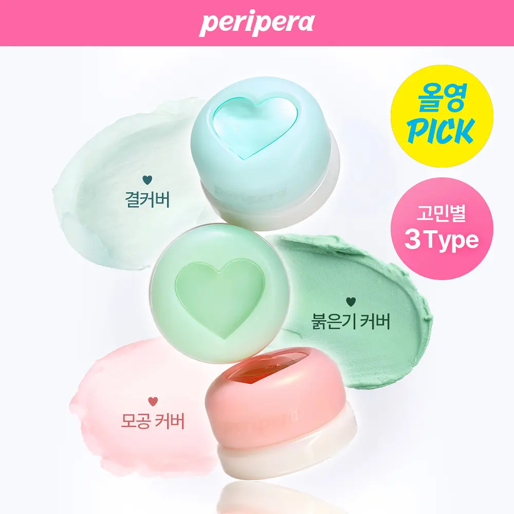Peripera 彩妝| 韓國Clio 旗下| DECEMBER | 日韓直送熱賣美妝護膚選物館