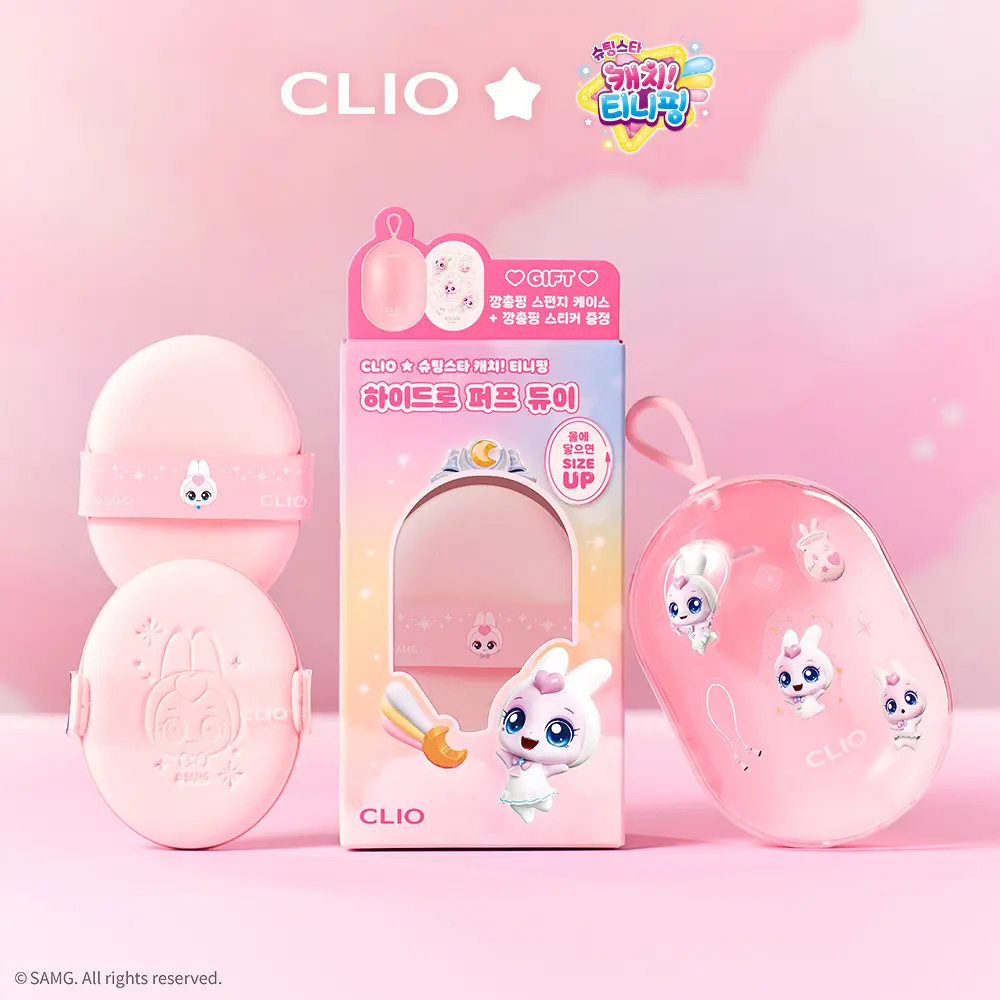 CLIO X 閃亮流星 catch! 蒂尼平聯名限定水感密集爆水高透氧乳膠粉撲