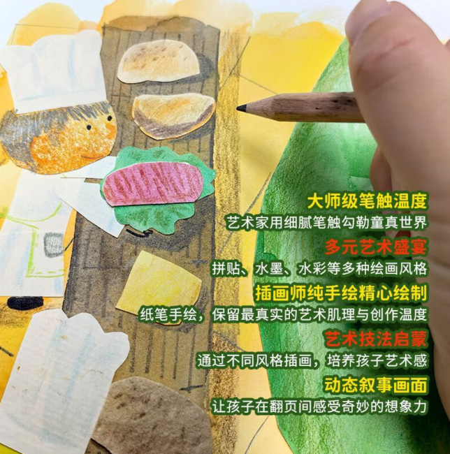 好书 我的世界想象力激发绘本（全6册）