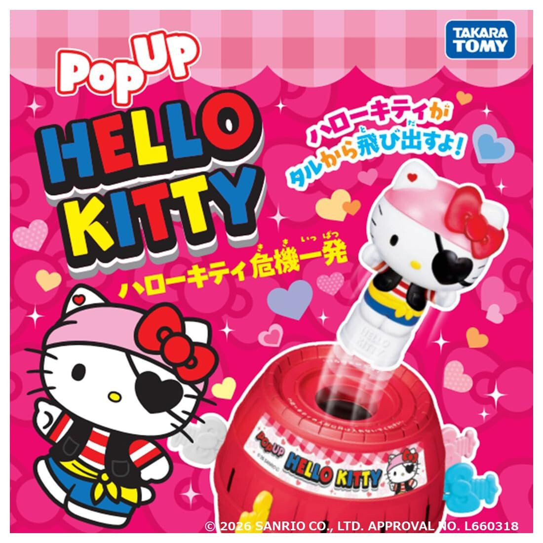Hello Kitty 海盜危機一發