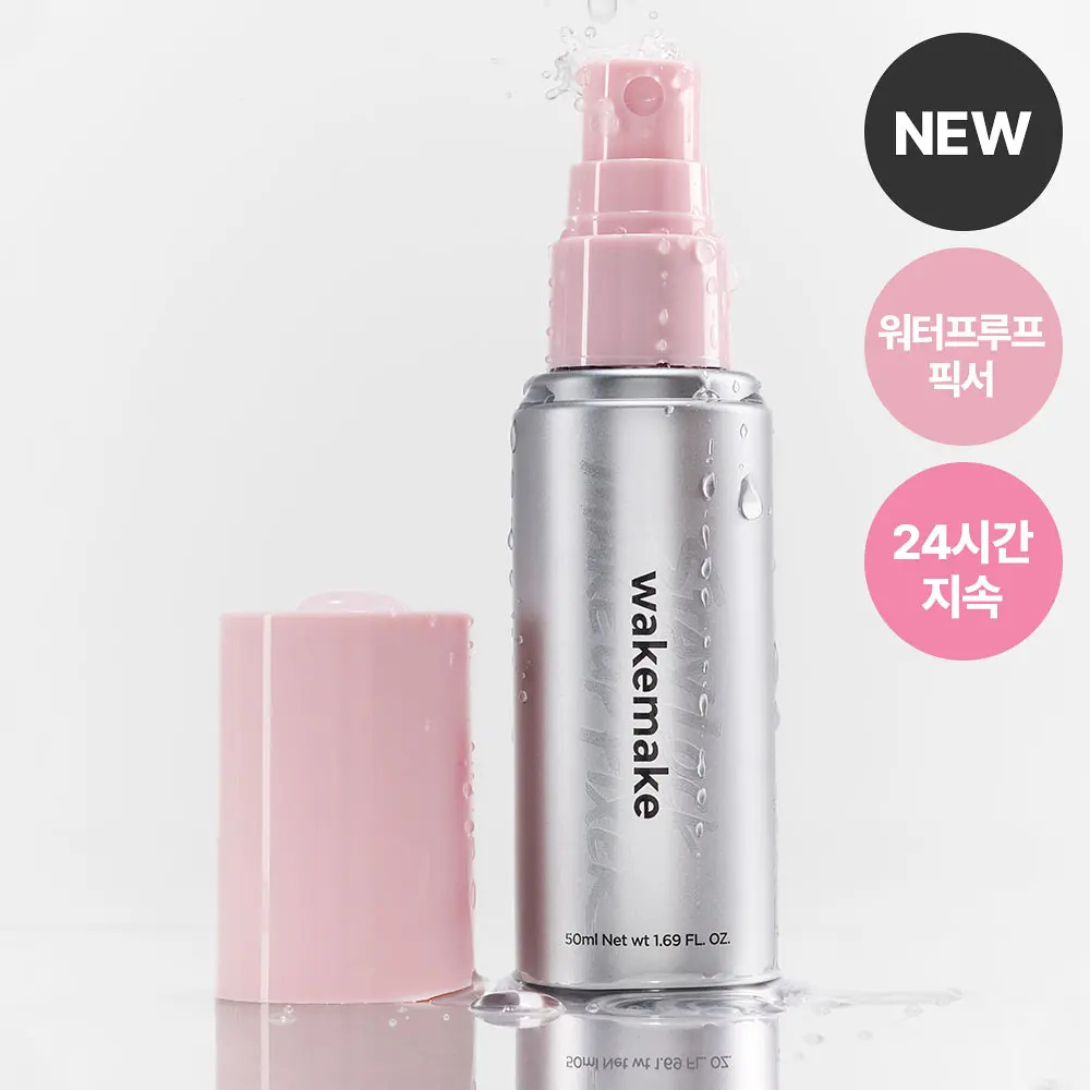 WAKEMAKE 極致強效鎖妝定妝噴霧 50ml