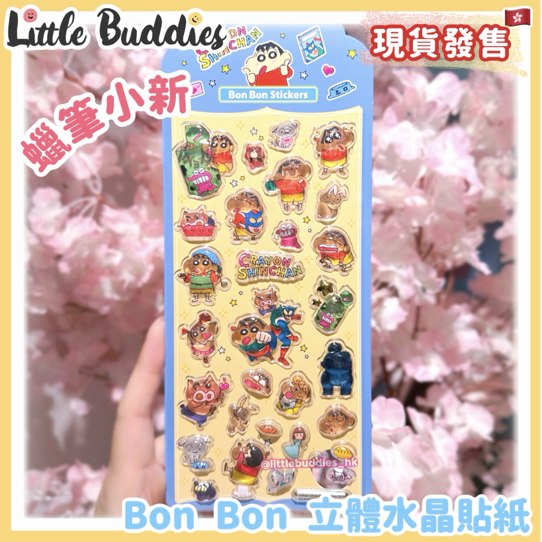 蠟筆小新 Bon Bon 立體水晶貼紙