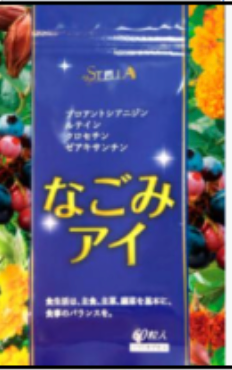 AB260709 - J8-和心Eye葉黃素護眼片（60粒×1袋）EXP.2027.9