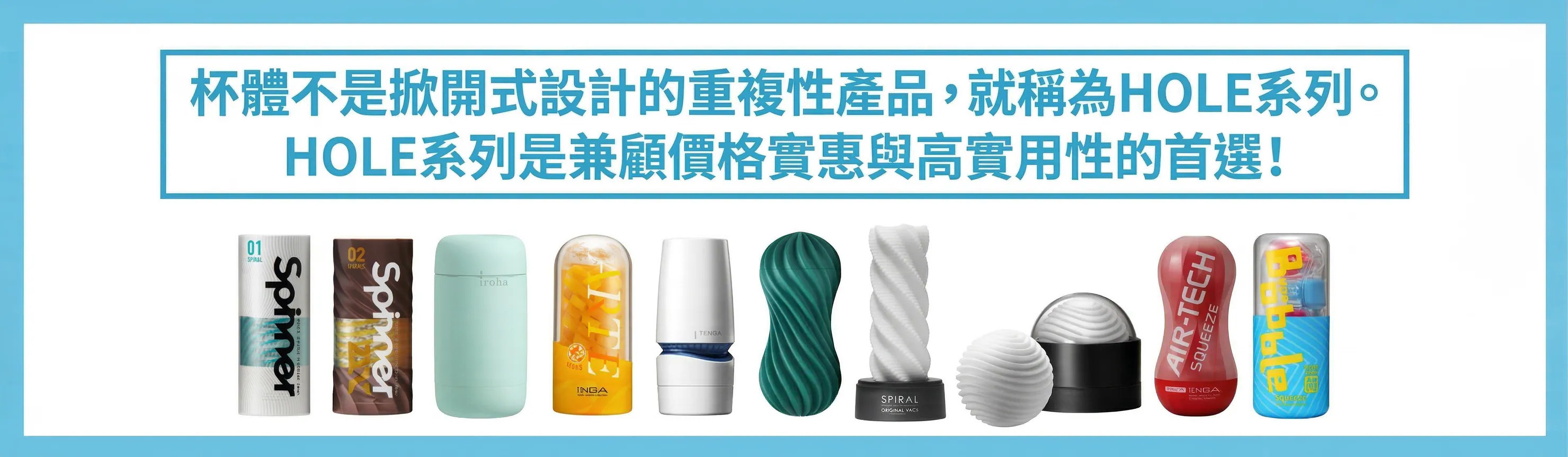 HOLE系列 特色
