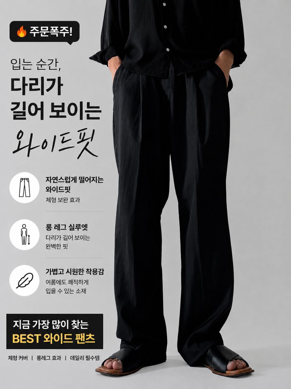 Cooling Deep Tuck Wide Pants