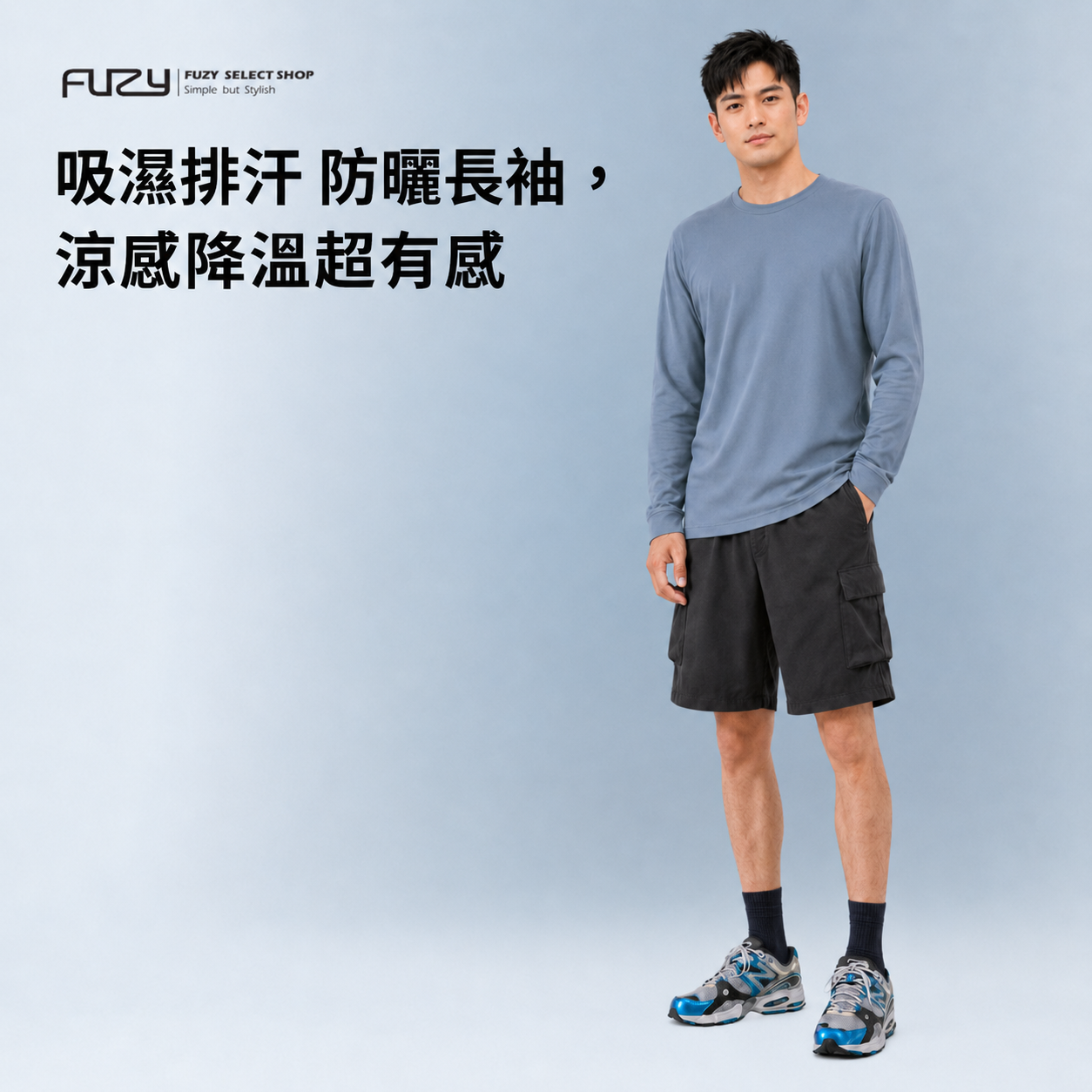 吸濕 排汗 運動 長袖 防曬 長T 中性男女可穿 S~5XL大尺碼【 FUZY 】- A201679