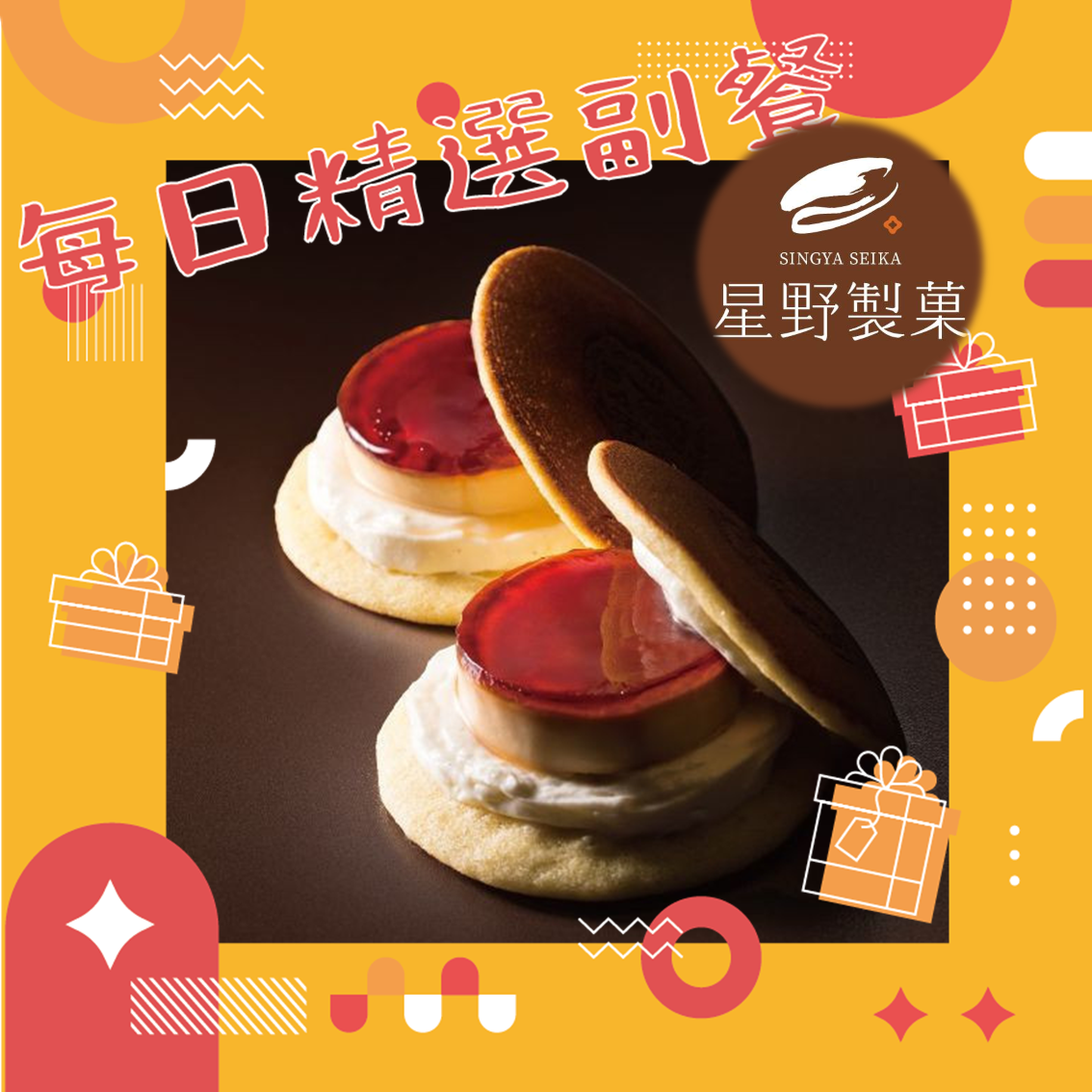 每日精選副餐