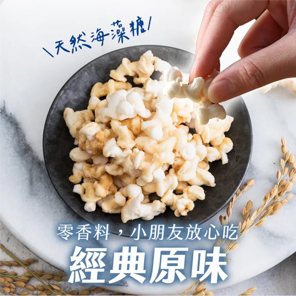 (團購)丹尼船長米米花(08/25到貨)
