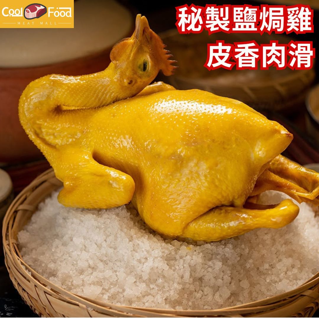 Salt Baked Whole Chicken 1kg-1.1kg