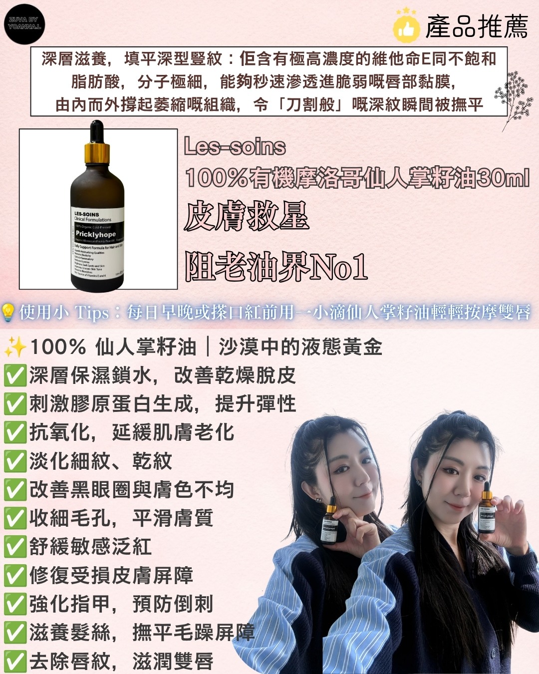 唇紋深