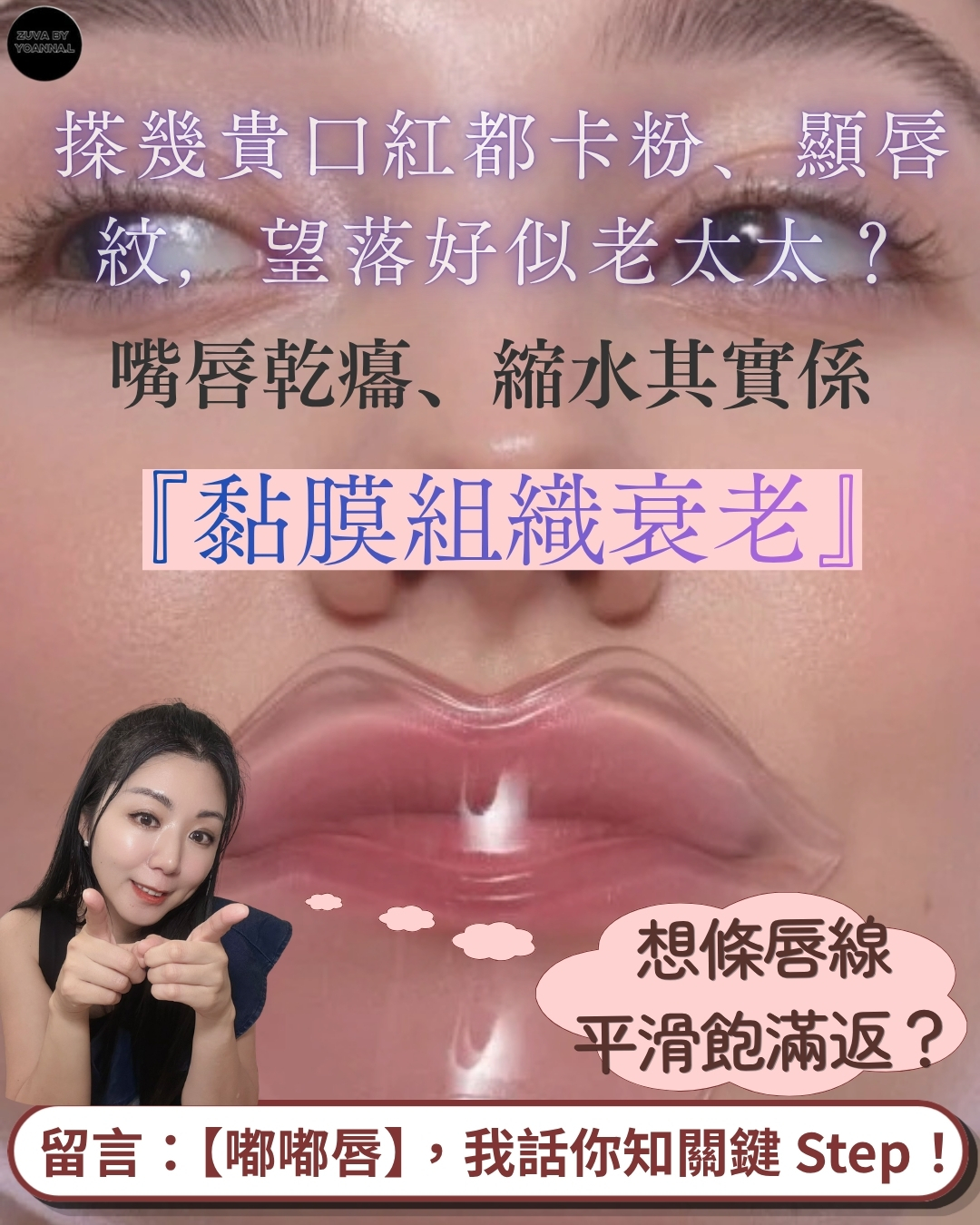 唇紋深