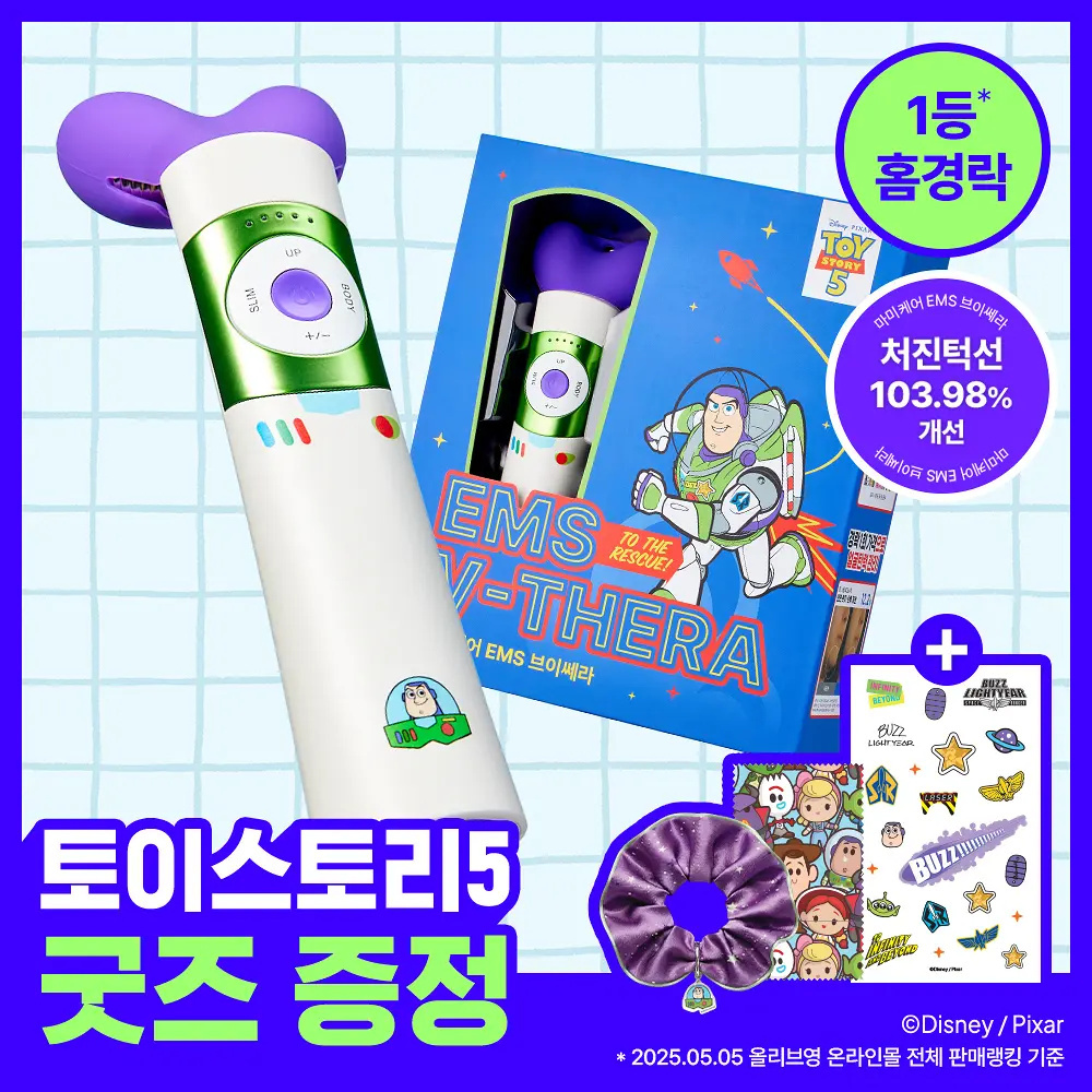 MOMMY CARE X TOY STORY EMS V-Thera 雙效微電流V臉美容儀【2款款式】